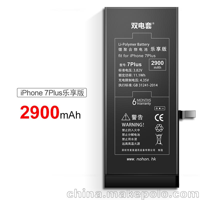 諾希NOHON雙電套廠直供蘋果7plus手機聚合物電池板2900毫安