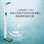 SH-300G型上禾智能互联身高体重测量仪高清 语音播报  带打印