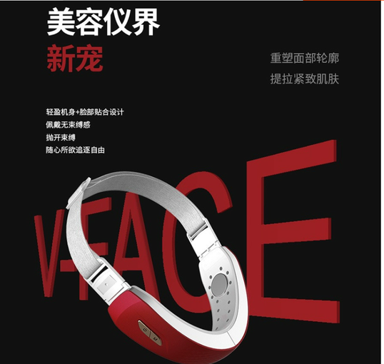 批發(fā)可談 面部提拉緊致形V臉神器 系列產(chǎn)品圖片
