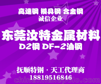 9CrWMn 調(diào)質(zhì)圓棒~高碳鉻合金鋼圖片