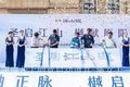 驻马店工厂开工启动仪式鎏金沙 剪彩柱 彩虹机道具租赁