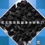 华凯益88%固定碳含量 高炉炼铁用焦炭 免费拿样