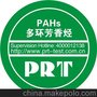 多环芳烃（PAHs）  鞋类皮革类纺织玩具类测试认证