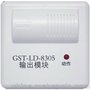 陕西西安消防GST-LD-8305输出模块