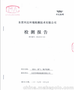 环境监测报告公开