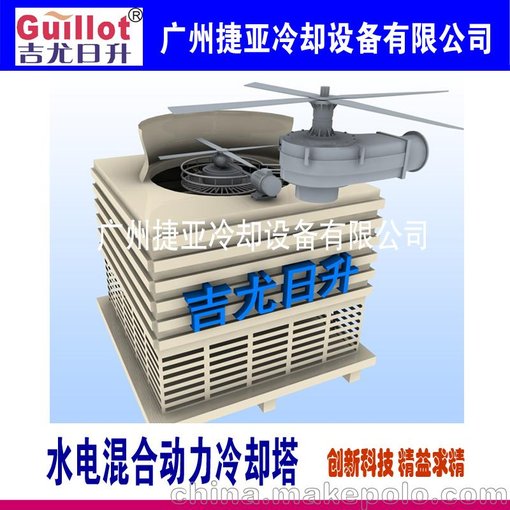 水電混合動(dòng)力水輪機(jī) 圓形逆流冷卻塔 涼水塔 吉尤日升圖片