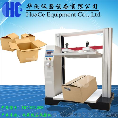 池州紙箱抗壓試驗(yàn)機(jī)廠家品牌圖片