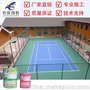 运动球场漆 PU球场划线漆 运动场防滑地坪漆