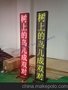 三色舞台字幕机戏曲显示屏 可折叠16字歌词剧本 led对联字幕屏