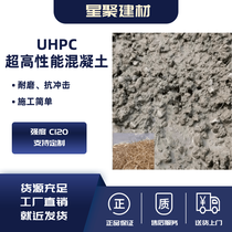 湘潭UHPC超高性能混凝土 强度定制用于海洋平台、码头等海洋工程