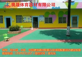 衡阳市南岳区公园，学校，户外健身，球场塑胶跑道综合配套建设