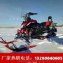 雪地爆款 雪地摩托车 冰雪游乐设备 厂家直销 油电混合动力