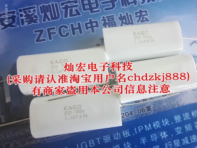 EACO設(shè)備電容測試儀器電容高壓電容MS-8000-0.0068-50圖片