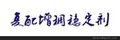复配乳化增稠剂挂面专用系列厂家直销