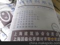 供应石材粘合剂，石材粘合剂品牌，石材粘合剂上海厂家