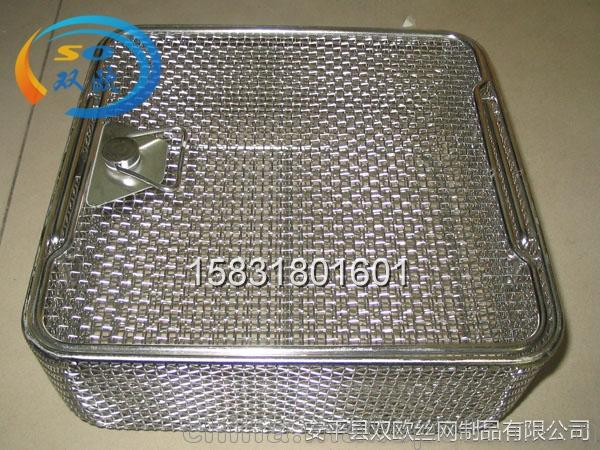 雙歐網筐網籃，醫療器械消毒筐，手術室消毒筐，雙歐生產廠家可定做