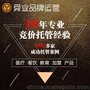 山东专业济南百度360搜狗竞价推广后台托管公司