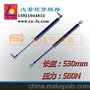  龙翔 530mm 500N中等压力气弹簧 工具箱用气压杆 液压杆