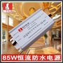 一号电源85W投光灯防水电源厂家直销LED开关电源