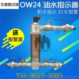 OW24 OW220ˮָʾ ˮ