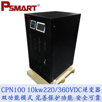 PSMART佳尔CPN系列三相逆变器光伏离网逆变器10kw-80kw工频