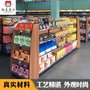 物美便利店货架、超市展示架、进口食品母婴店单双面木质货架