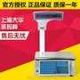 大华立柱式条码秤 侧走纸条码秤 超市电子标签价格打印秤