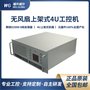4U上架式机箱  全国产化WIPC-710 腾锐D2000