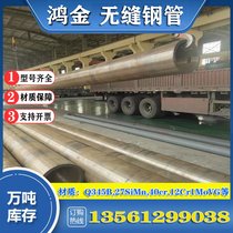 12Cr1MoVo(w)p䓹15crmoϽ䓹5310(bio)(zhn)T91o(w)p