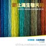台湾南宝渔网漆 渔网防污漆 渔网防污涂料