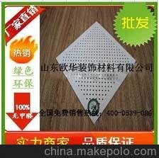 供應(yīng)pvc木紋飾面穿孔吸音天花板圖片
