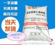 北化腾达供应 LDPE(低密度聚乙烯) 1C7A/燕山石化