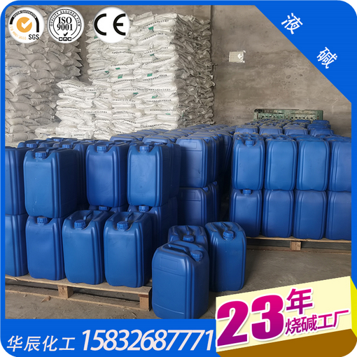 河南三門峽工業(yè)/涉水級次氯酸鈉高含量鹵酸鹽殺菌消毒去臭劑圖片