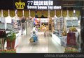 在宁波创业加盟77动漫品牌开动漫连锁店