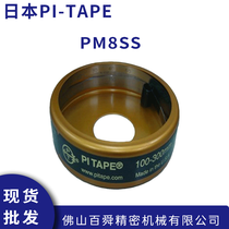 Pi Tape ⏽yAܳ г  PM8/PM8SS