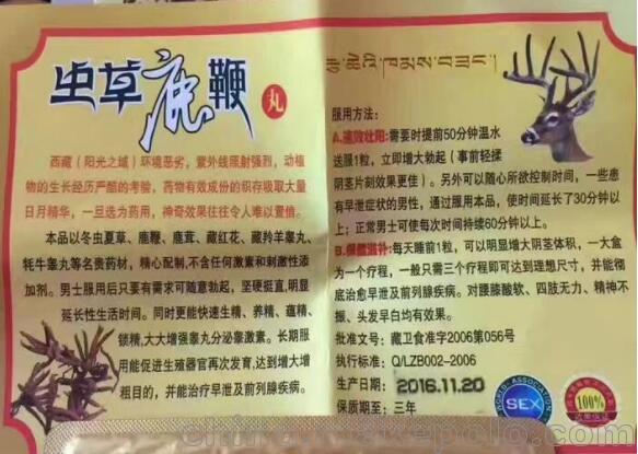 虫草鹿***丸官方网站_在线购买_价格_怎么买_干货(图3)