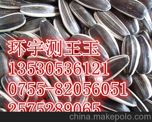 深圳香瓜子營(yíng)養(yǎng)標(biāo)簽檢測(cè)圖片