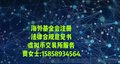 注册开曼基金会ELP公司及开曼金融牌照申请用于IC‌‌O虚拟货币
