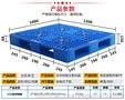 仓库防水防污双面塑料托盘-挡水田字网格卡板-内置钢管-厂家出货