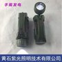 YJ1034_手摇充电巡检工作灯_紫光YJ1034手提灯厂家