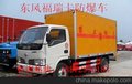 阳江小型危险品运输车价格、厂家、图片