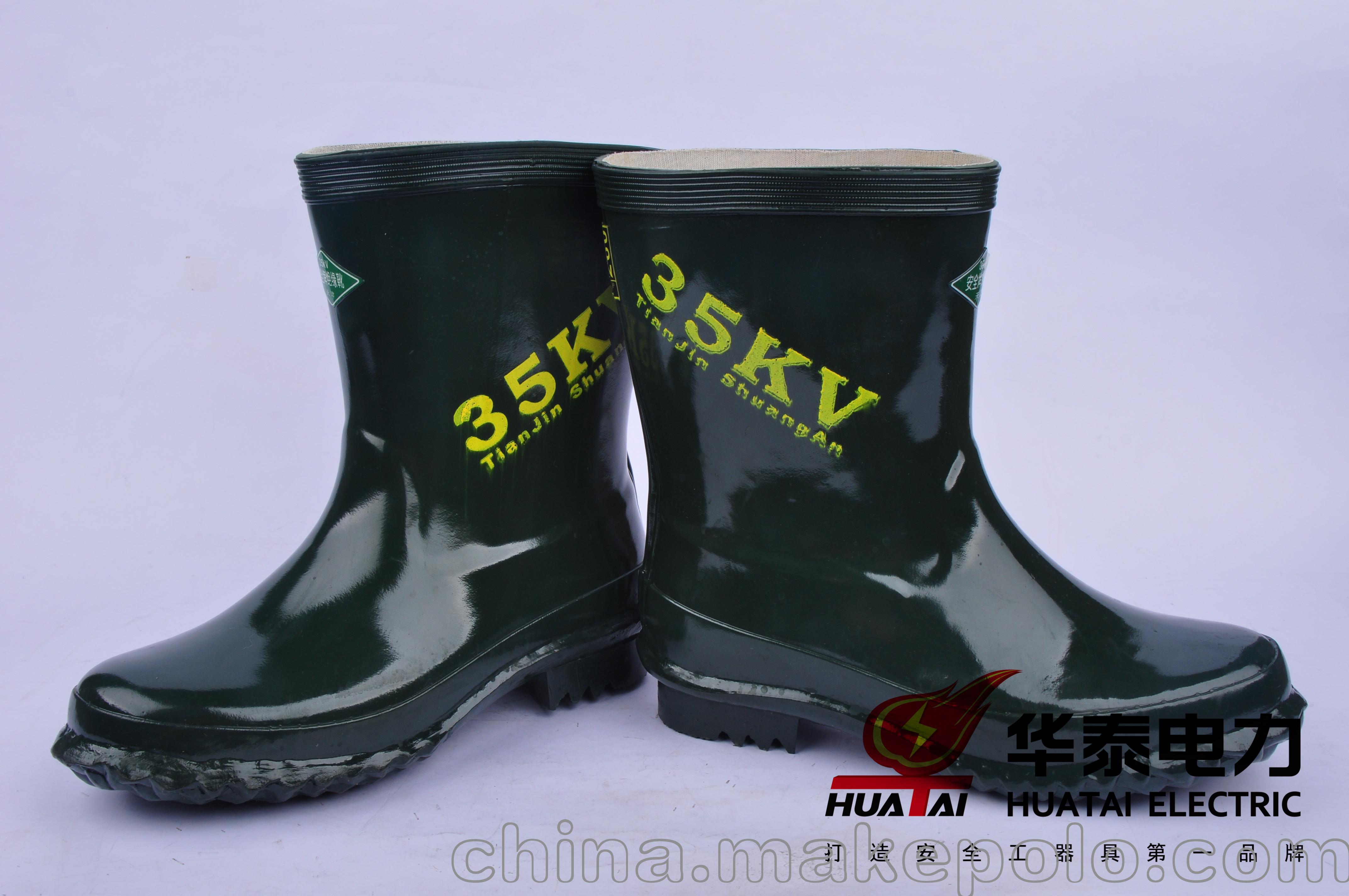 华泰电力绝缘靴防电靴双安