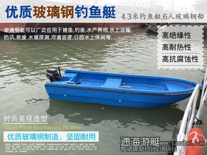 8人運動(dòng)釣魚(yú)艇,玻璃鋼快艇,休閑快艇游艇圖片