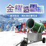 大型造雪机费用 大型造雪机价格 冰雪游乐项目