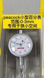 peacock小型针盘式百分表36B，量程：3.0mm，狭小空间使用