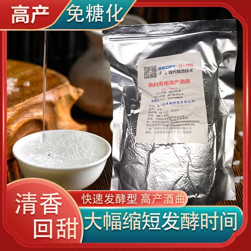 柏年豐糯米大米釀酒熟料高產(chǎn)米香型酒曲圖片