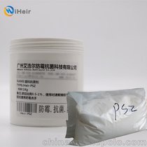 无机银系塑料抗菌剂iHeir-PSZ104