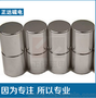 东莞正达强力磁铁 钕铁硼圆柱磁铁 打样专用
