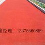 重庆彩色沥青路面￥重庆路面价格