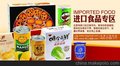 哈尔滨进口报关公司/食品清关